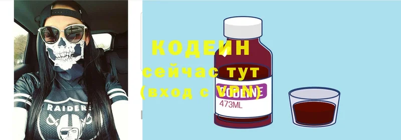 Кодеин Purple Drank  цены наркотик  KRAKEN как войти  Муравленко 