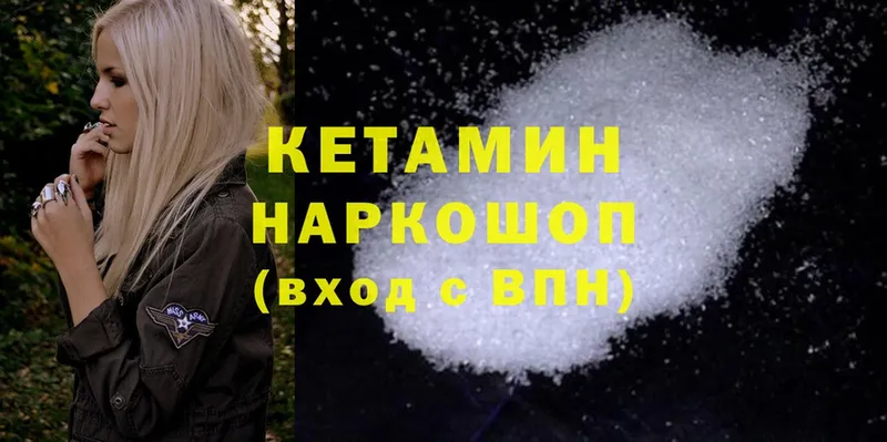 купить наркотик  darknet какой сайт  Кетамин ketamine  Муравленко 