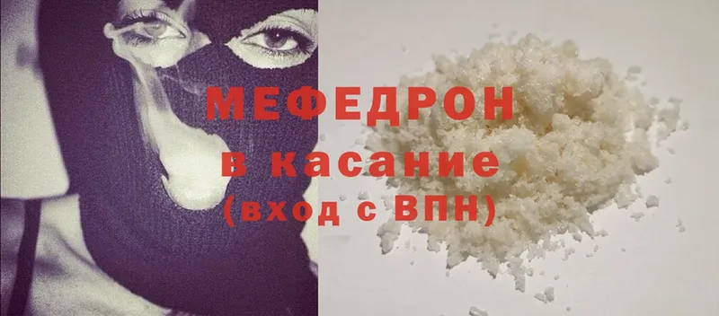 магазин    Муравленко  МЯУ-МЯУ mephedrone 